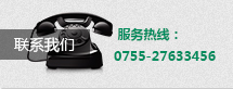 聯(lián)系我們